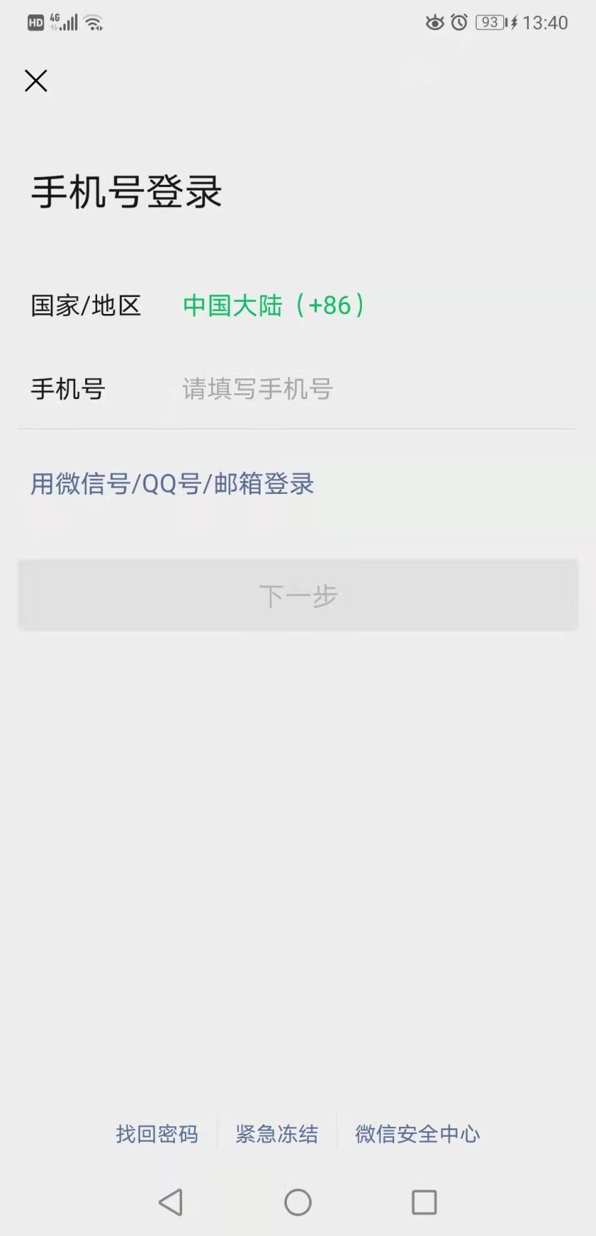 微信怎么注册新账号 微信有人工客服电话吗 - 汽车时代网