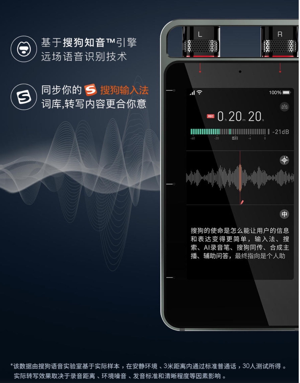 罗永浩直播带货「搜狗AI翻译笔」！准确率超98%，四川话粤语都懂