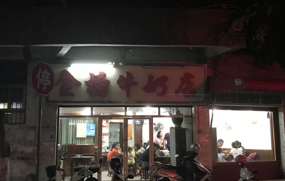 顺德甲子路有什么好吃的(周末觅食顺德（二）)