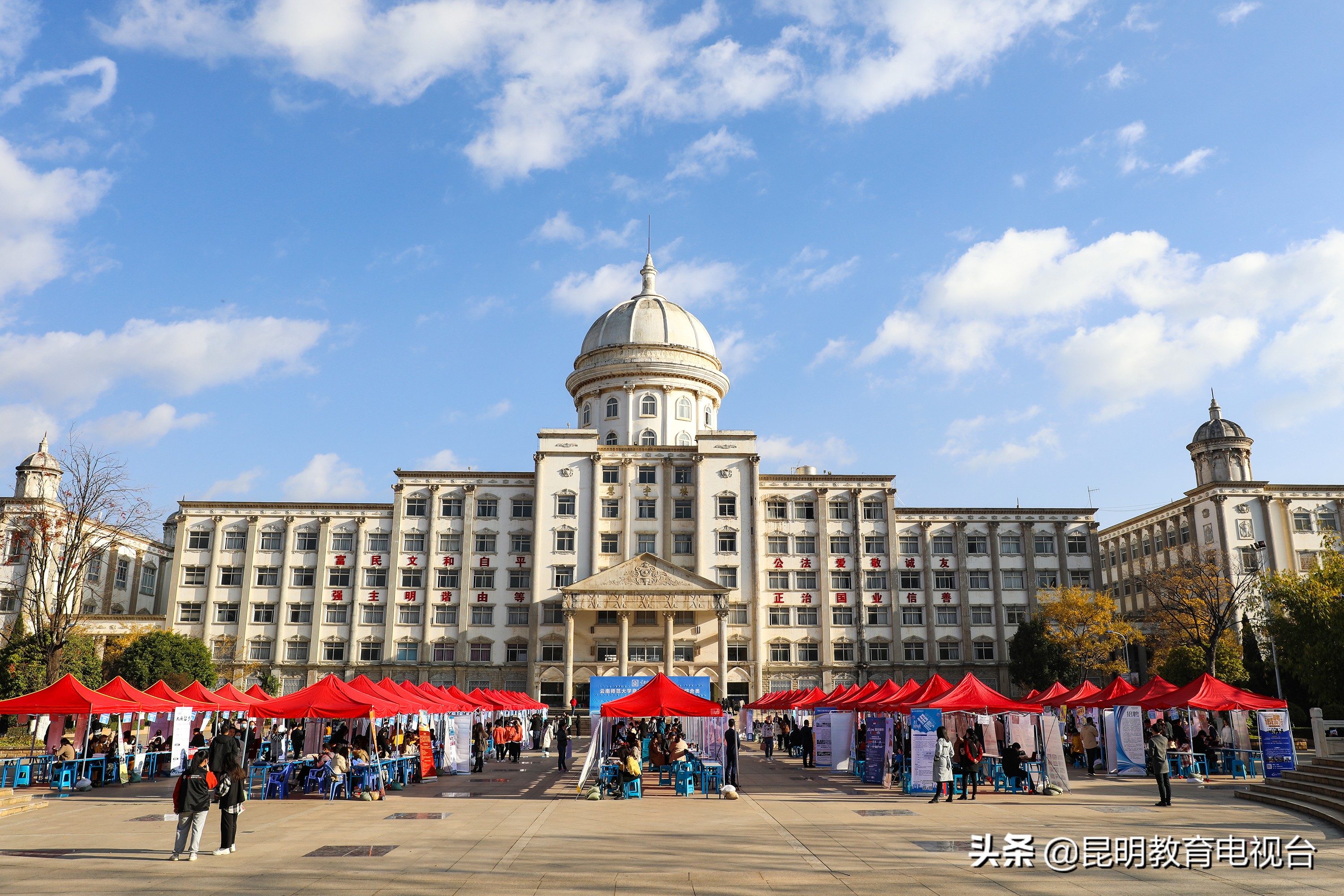 云南师范大学商学院举行2021届毕业生校园双选会