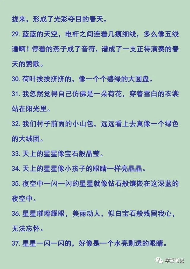 清华学霸妈妈整理:常用的排比句、比喻句、夸张句、拟人句,珍藏