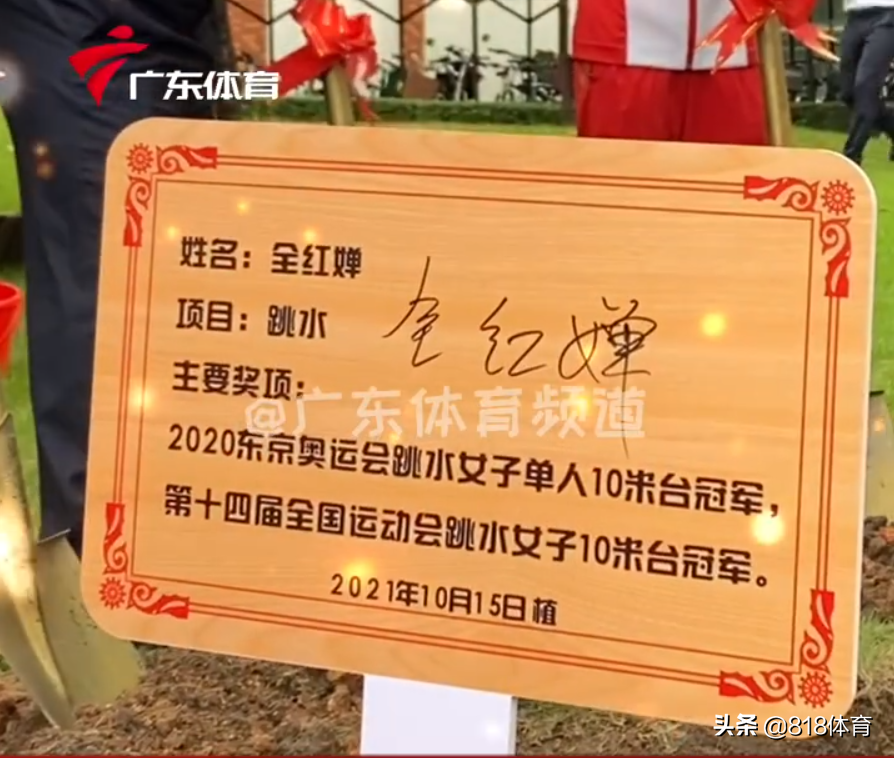 穷人的孩子早当家!全红婵重点高中种冠军树,培土浇水干活干净利落