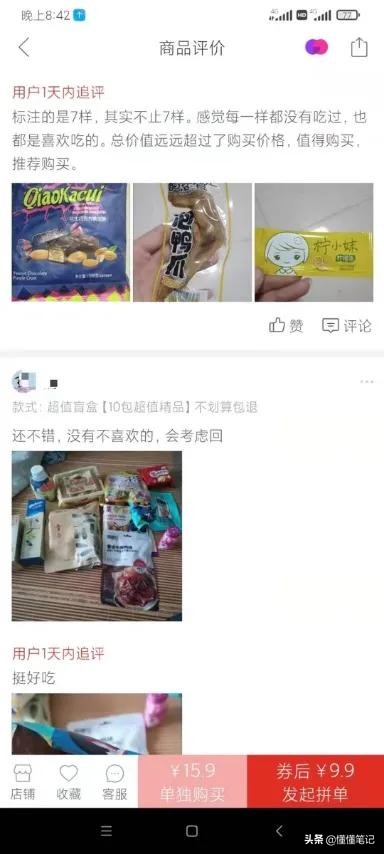 9.9元卖爆了，还有几天就过期的盲盒临期食品，背后有什么秘密？