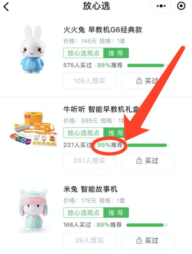 早教機哪個好,兒童智能早教機哪個好