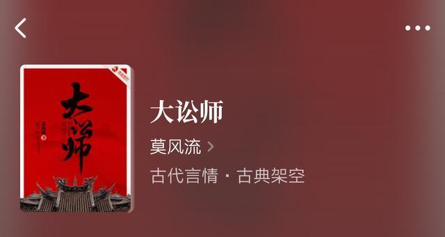 古言强推！大神完本：《大讼师》《最春风》《画满田园》经典好书