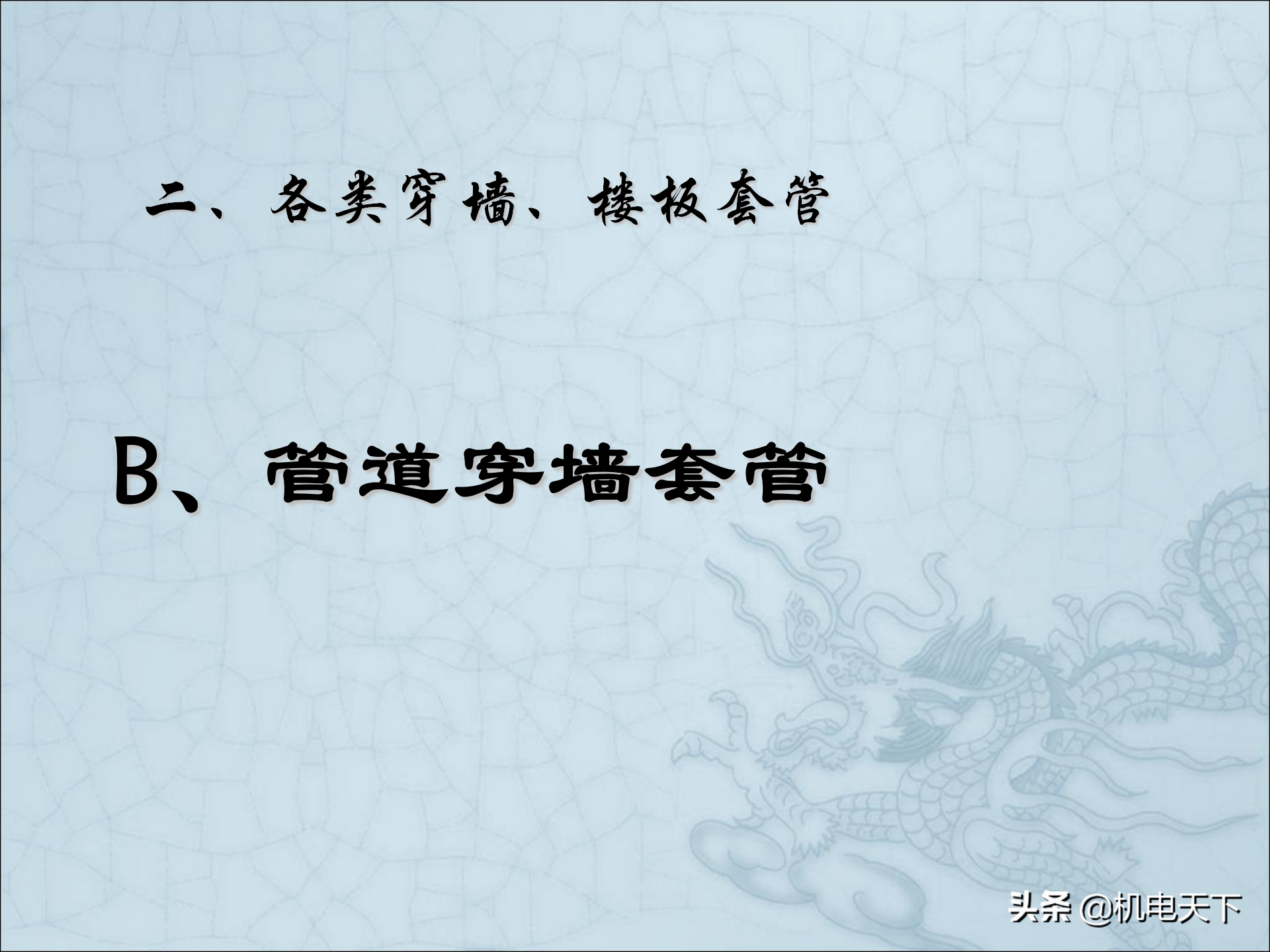 图解建筑安装工程细部做法PPT版 可下载