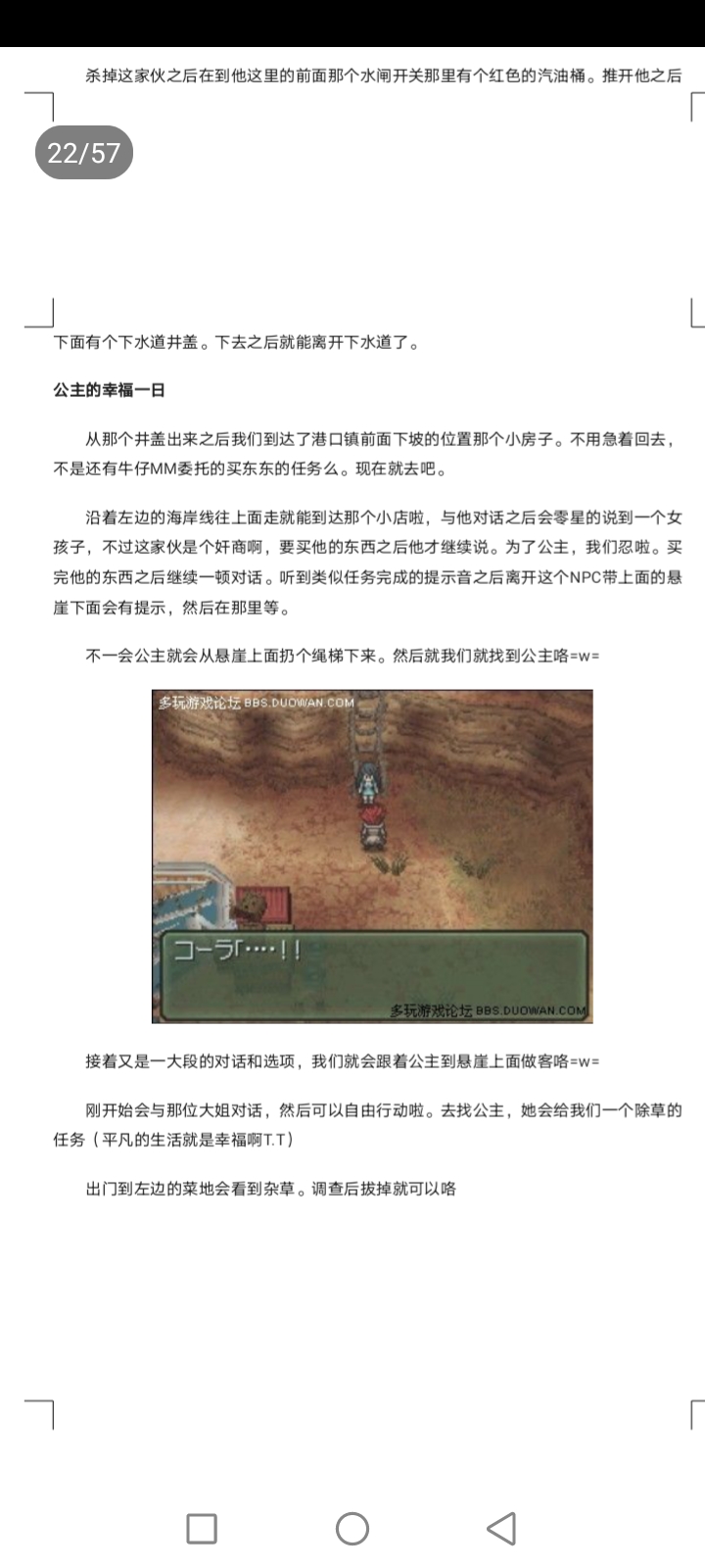 重装机兵3图文全攻略