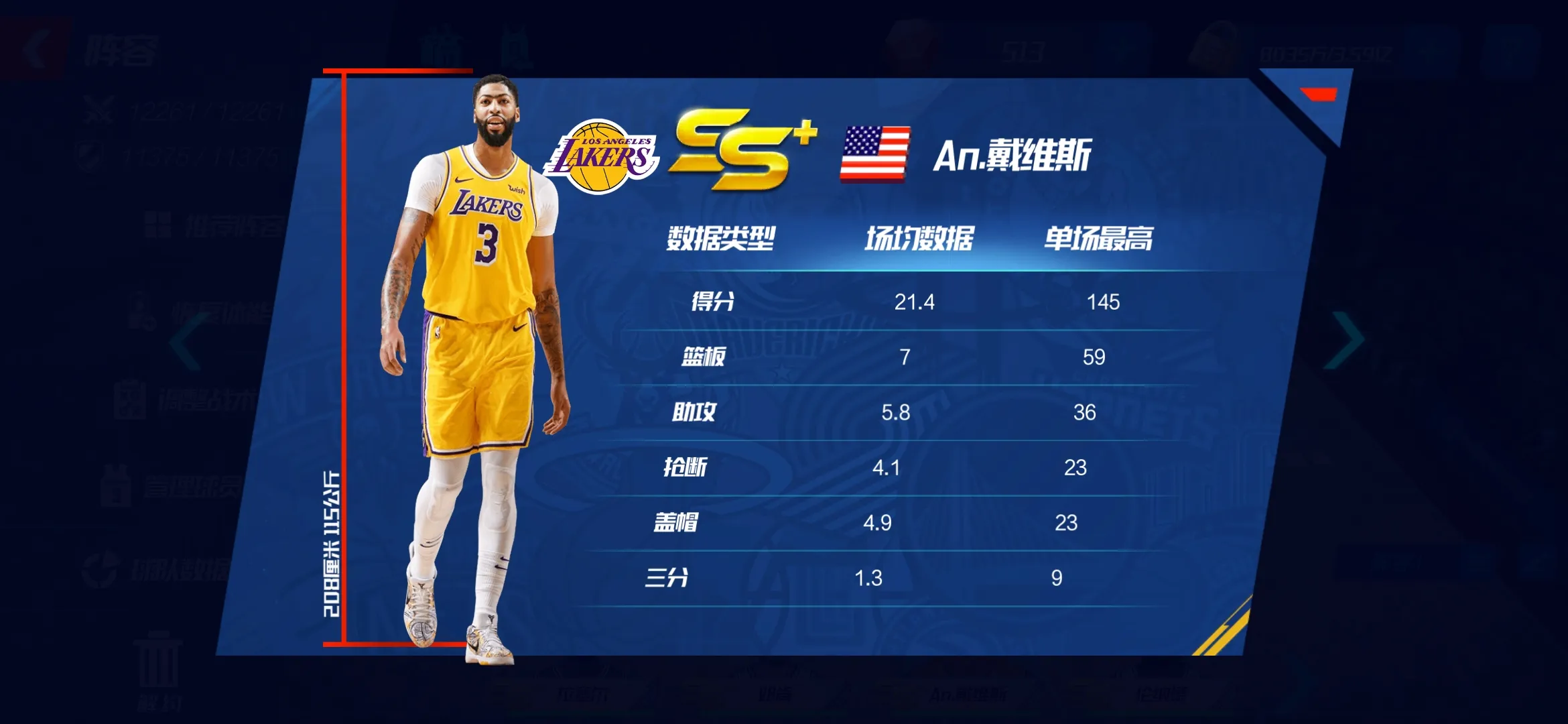 nba篮球大师有哪些版本(NBA篮球大师专题)