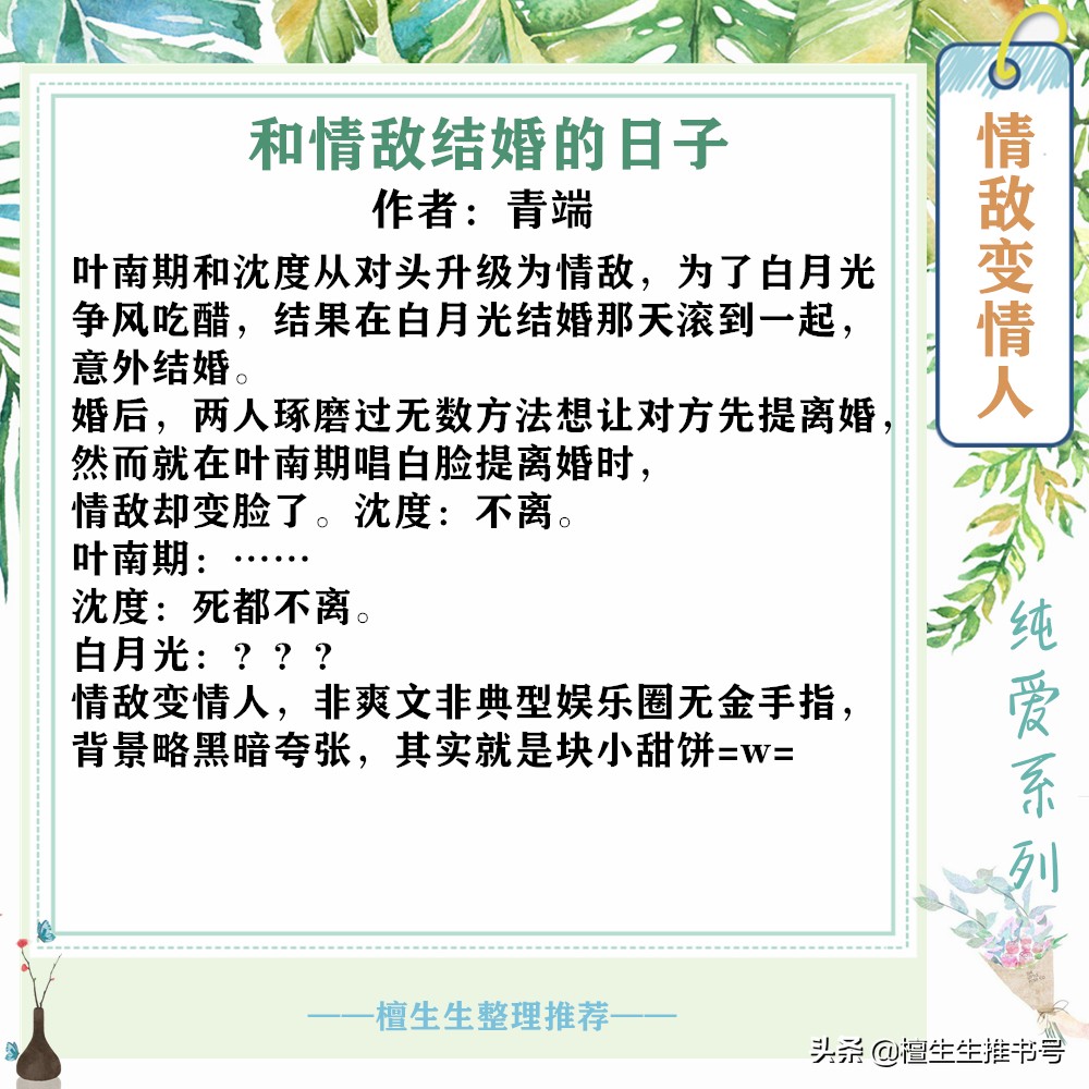 强推情敌变情人纯爱小说：从屡屡挑衅到频频发糖，论掰直情敌步骤
