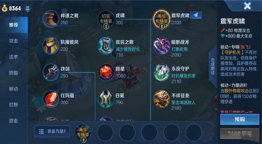 王者荣耀英雄专属装备,出现完全不同打法,AD嬴政进攻张飞边路庄周