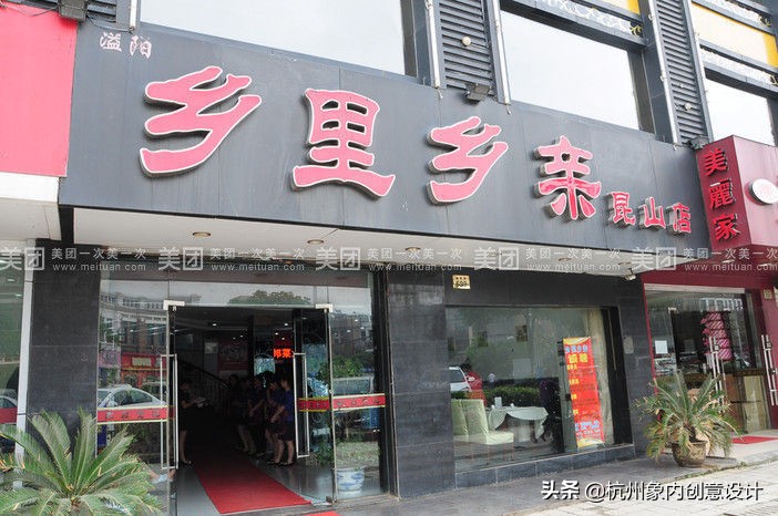 餐厅门头怎么设计，才能让顾客主动上门？（提高新客首次进店率）