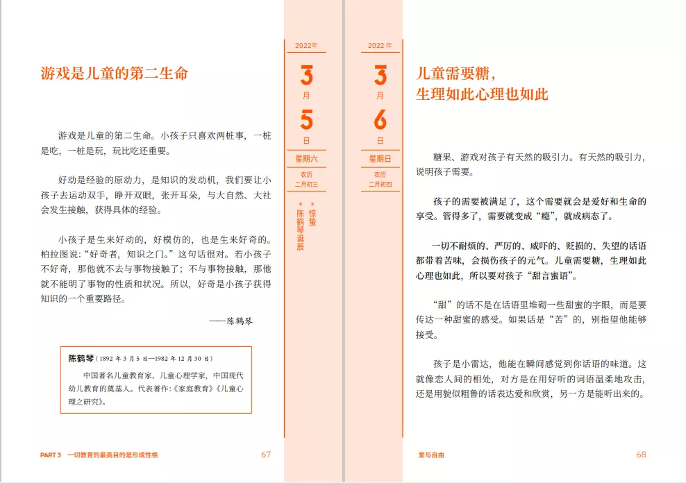 读懂尹建莉这些金句，培养自觉、自信、自律的孩子，真的很简单