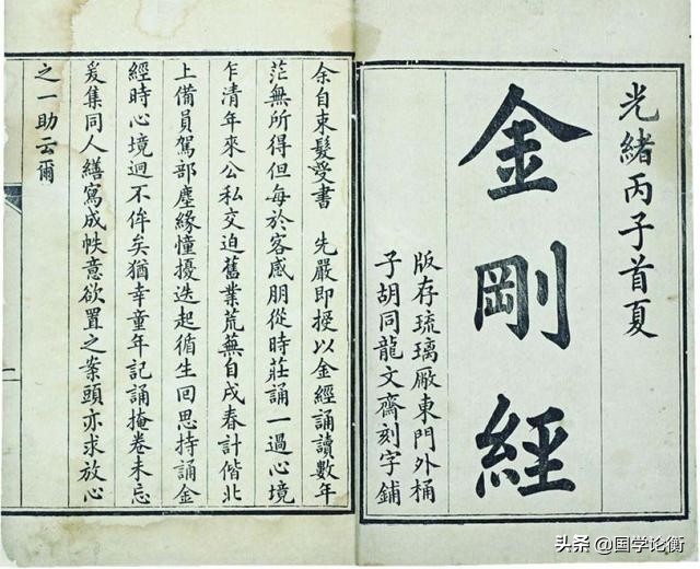 对《论语》《道德经》《金刚经》的肤浅理解
