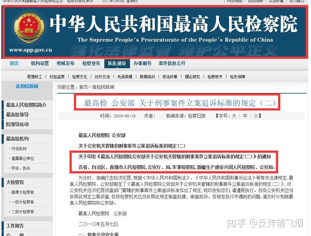 资本运作是传销吗,资本运作是传销吗,正面报道