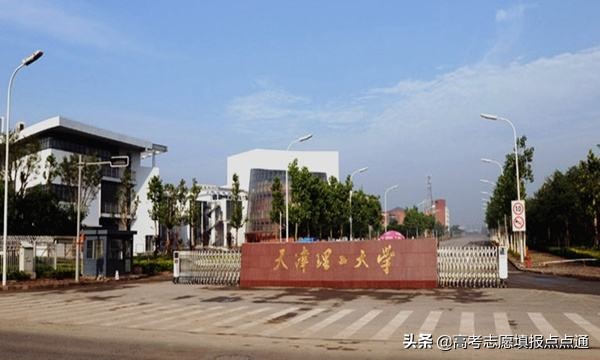 天津理工大學分數線天津理工大學優勢專業分析及2019