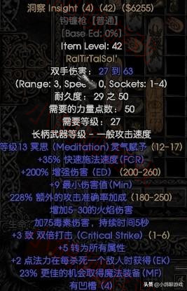 暗黑破坏神2：那些最常用的雇佣兵武器，有和没有完全是两个人！