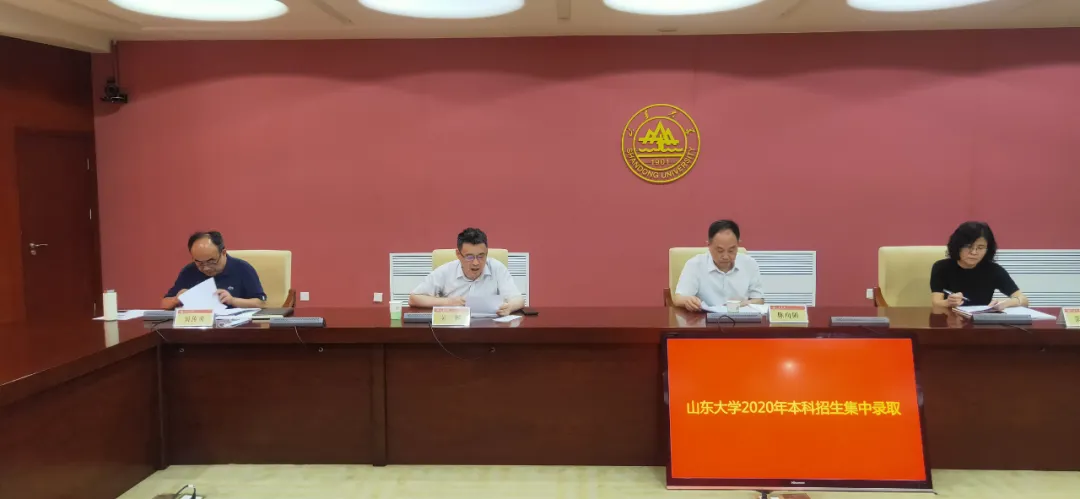 山东大学2020年本科招生：生源非常充足，质量稳步提升，完善多元评价