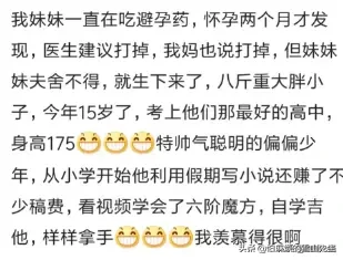 一直吃避孕药,怀孕两个月才知道,医生说打掉,但我生了下来