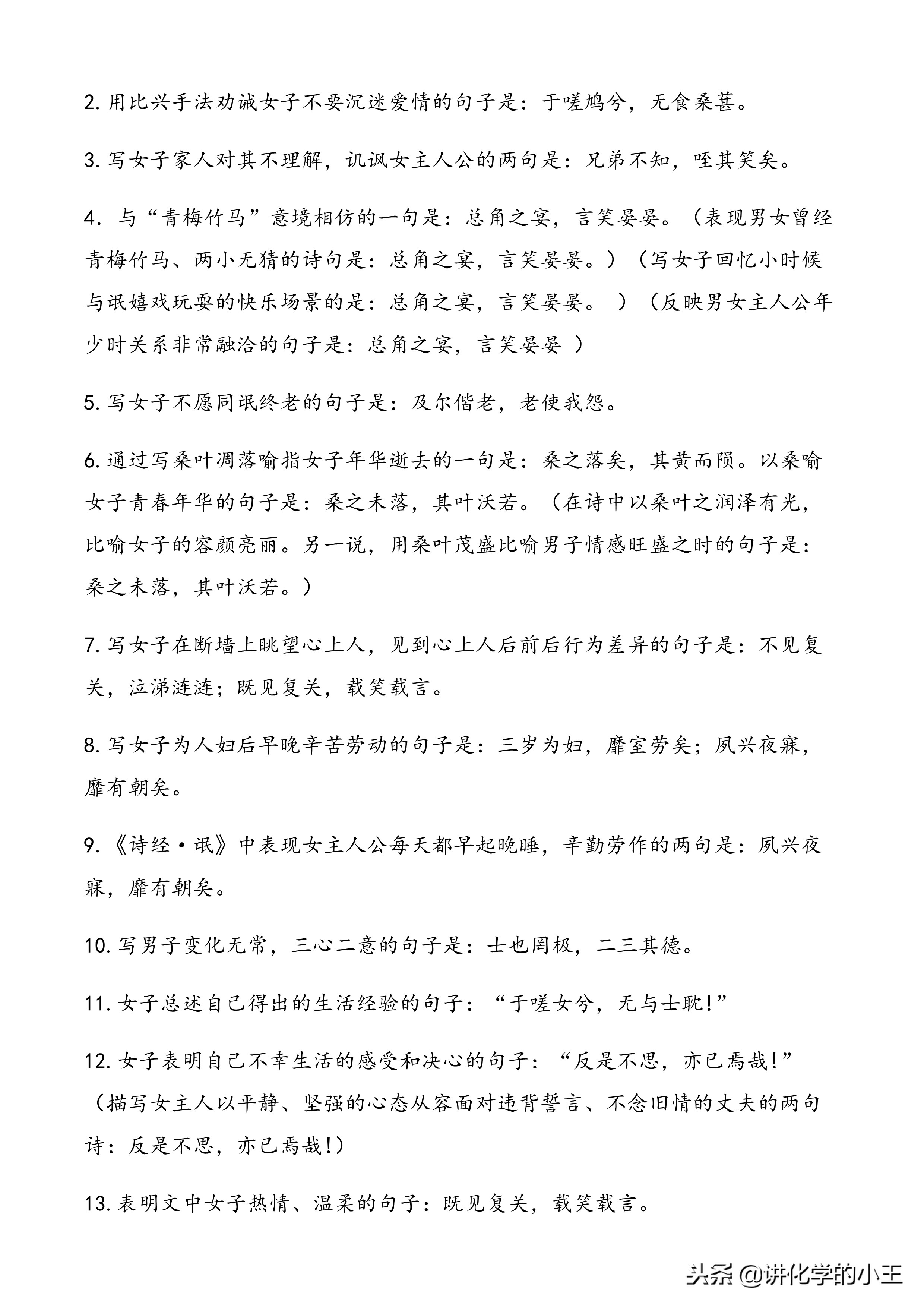 高考必备：高中语文新课标规定的古诗文理解性默写（64篇）