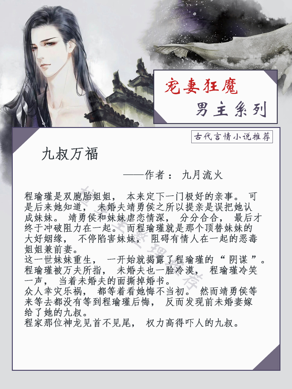 强推宠妻狂魔男主古言：男主在外是闻风丧胆的煞神，在家是小甜甜