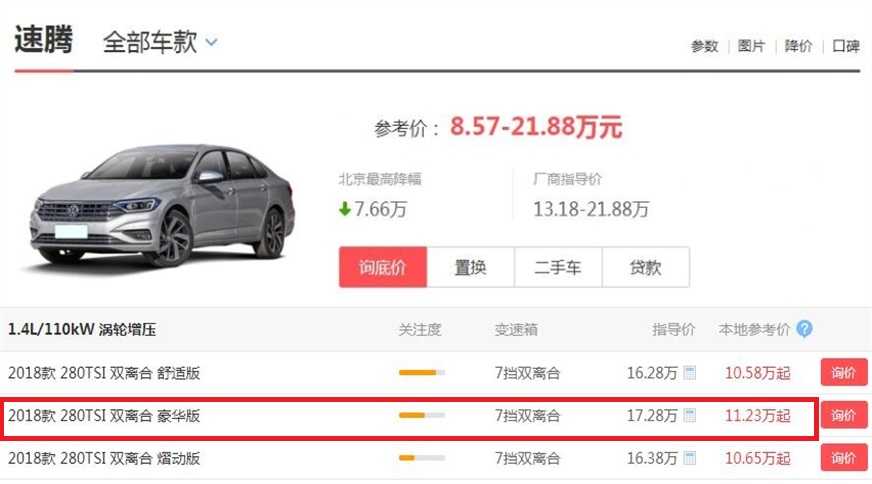全新速腾即将上市，新速腾降价6万能不能买？