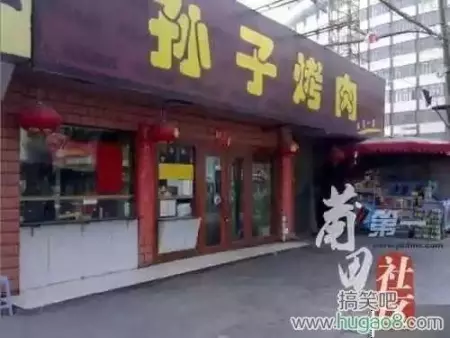 看鬼才们如何给店铺取名字