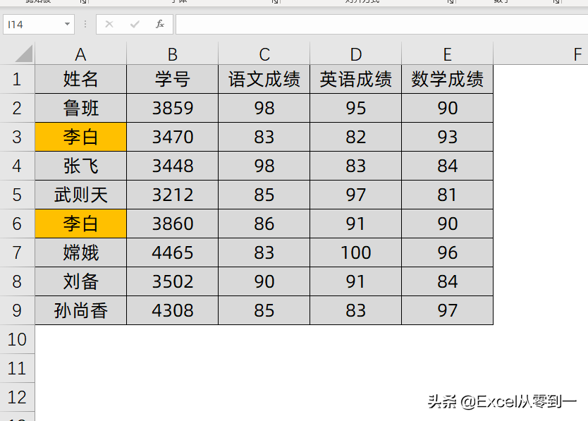 vlookup函数最详细的入门教程，小白也能轻松学会