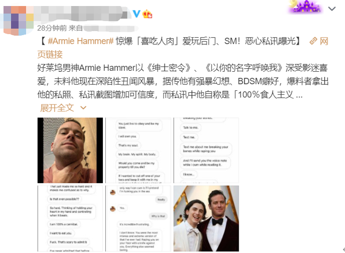 好莱坞男星大尺度聊天记录曝光！幻想收藏女友脚趾，言论不堪入目