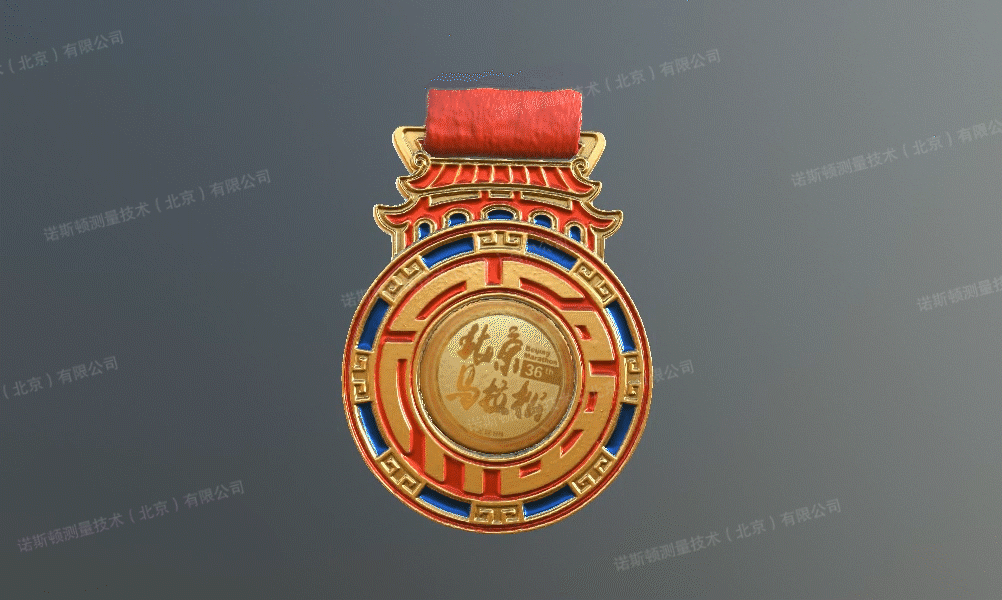 “北马”完赛奖牌三维扫描——匠心独运致敬辉煌历程