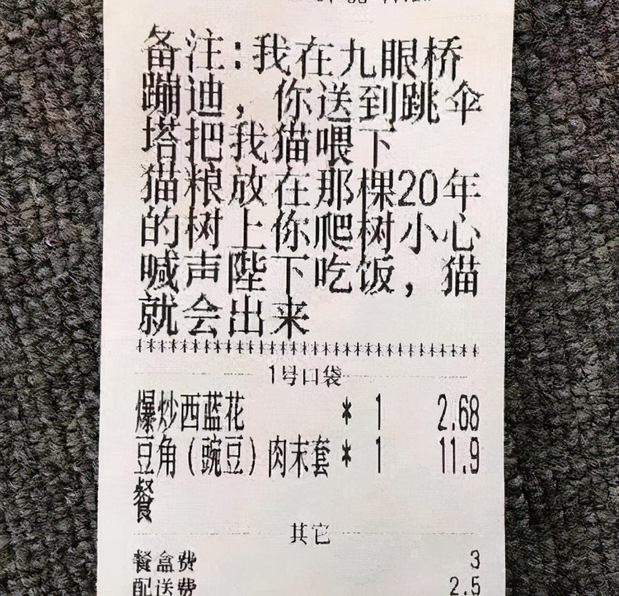 奇葩的外卖备注，哈哈哈笑死了，外卖小哥太万能了