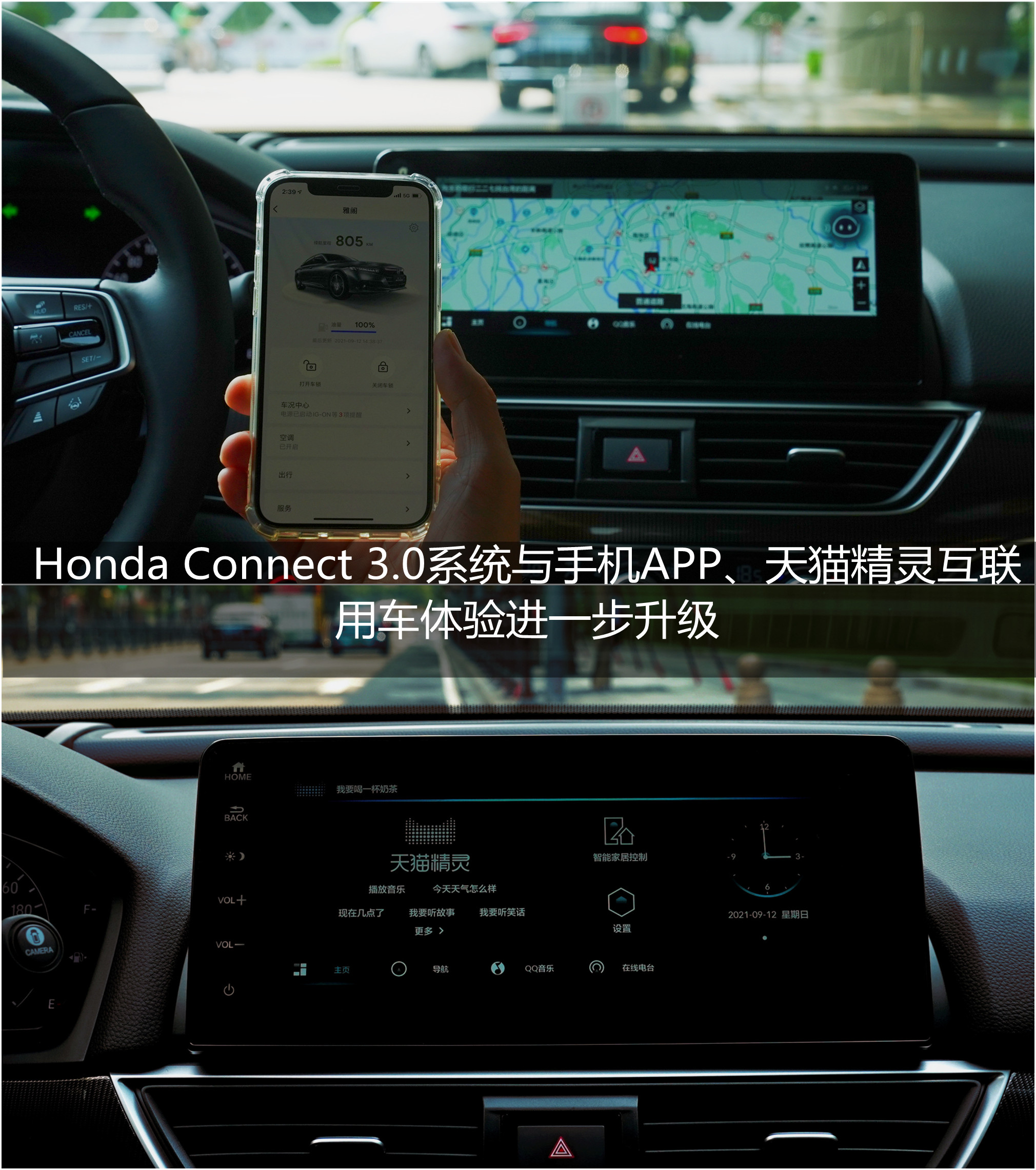 2022款雅阁+凌派燃油/混动版试驾！除了智能化升级，还有哪些亮点