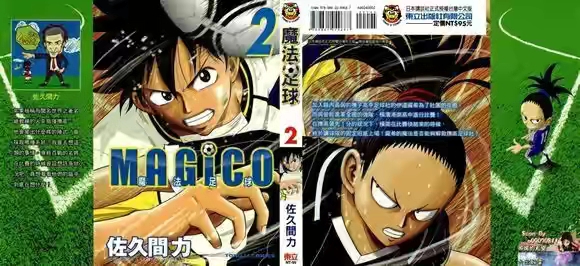 怀念青春，20部足球漫画，你都看过吗？