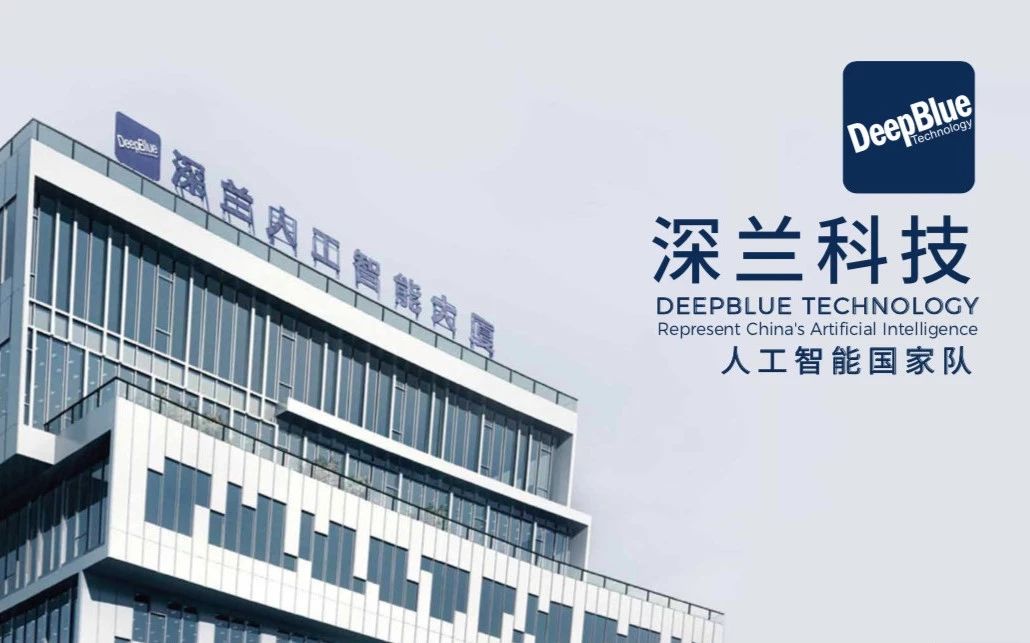 深兰科技，这家奶粉代理商转型的AI独角兽，据说明年要IPO了