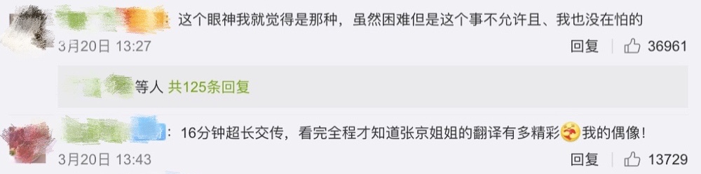 中国女翻译官燃爆了！中美交锋20分钟临场脱稿交传，太帅太牛