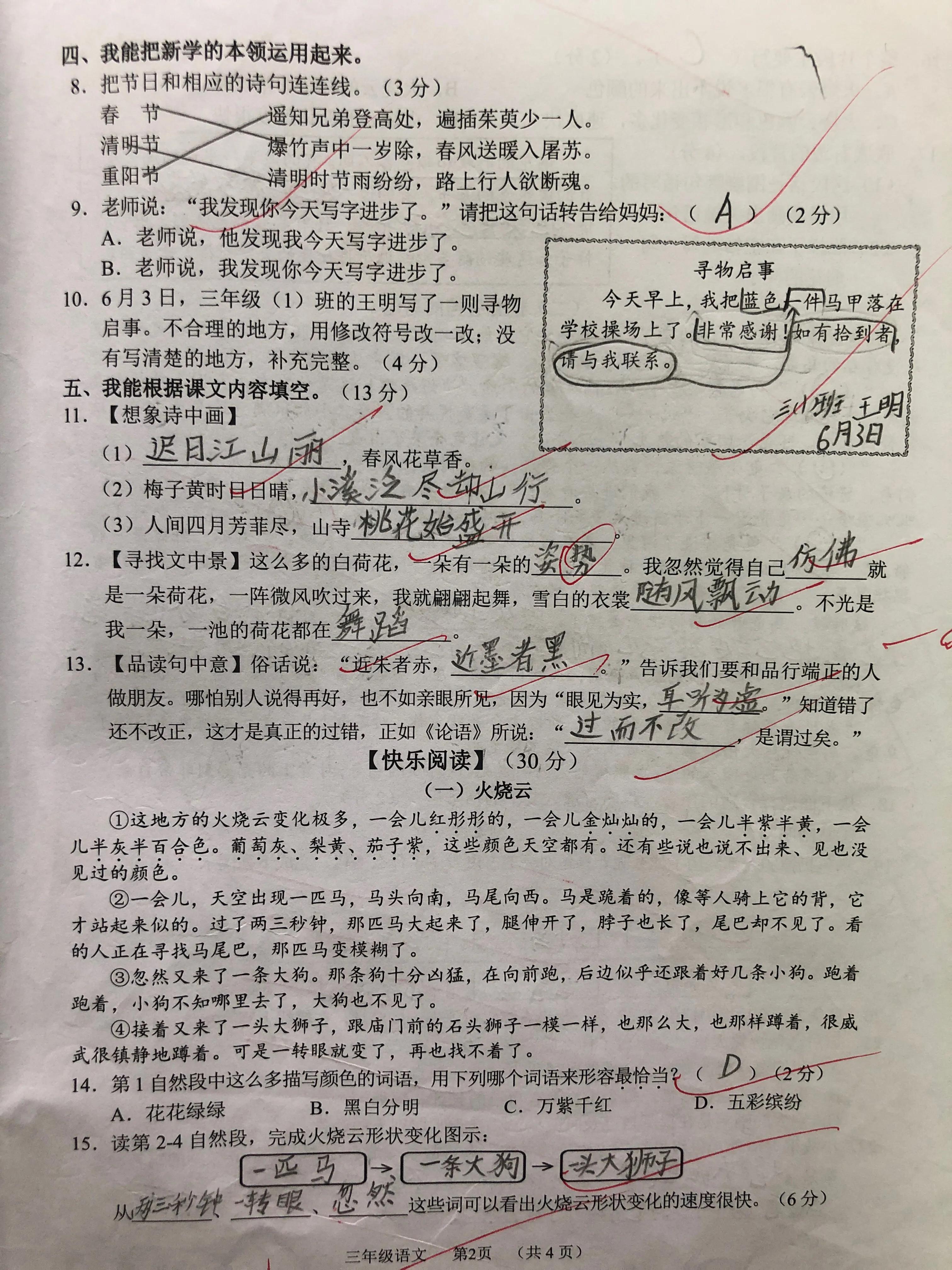 快来看！语文老师们，语文期末考试质量分析可以这样写