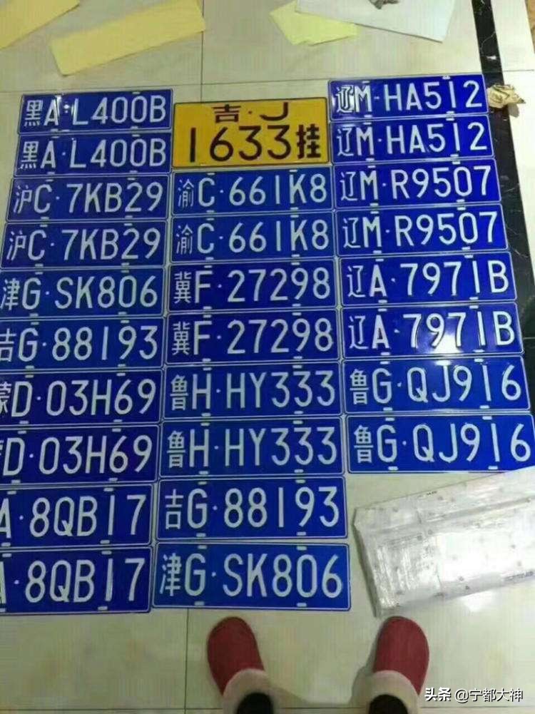 车牌简称(全国各地区车牌号简称,说说你们那的车牌是什么?