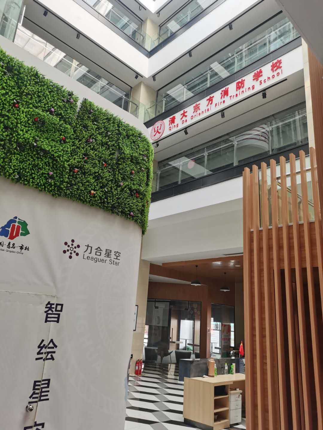 青岛市清大东方消防培训学校正式成为青岛市应急管理协会理事单位