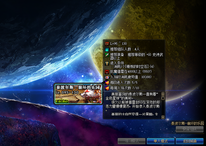 DNF：获取星空灵石的途径有很多，即将上线的超星空活动不用愁