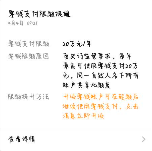 生活必备小常识：限额20万如何解除？