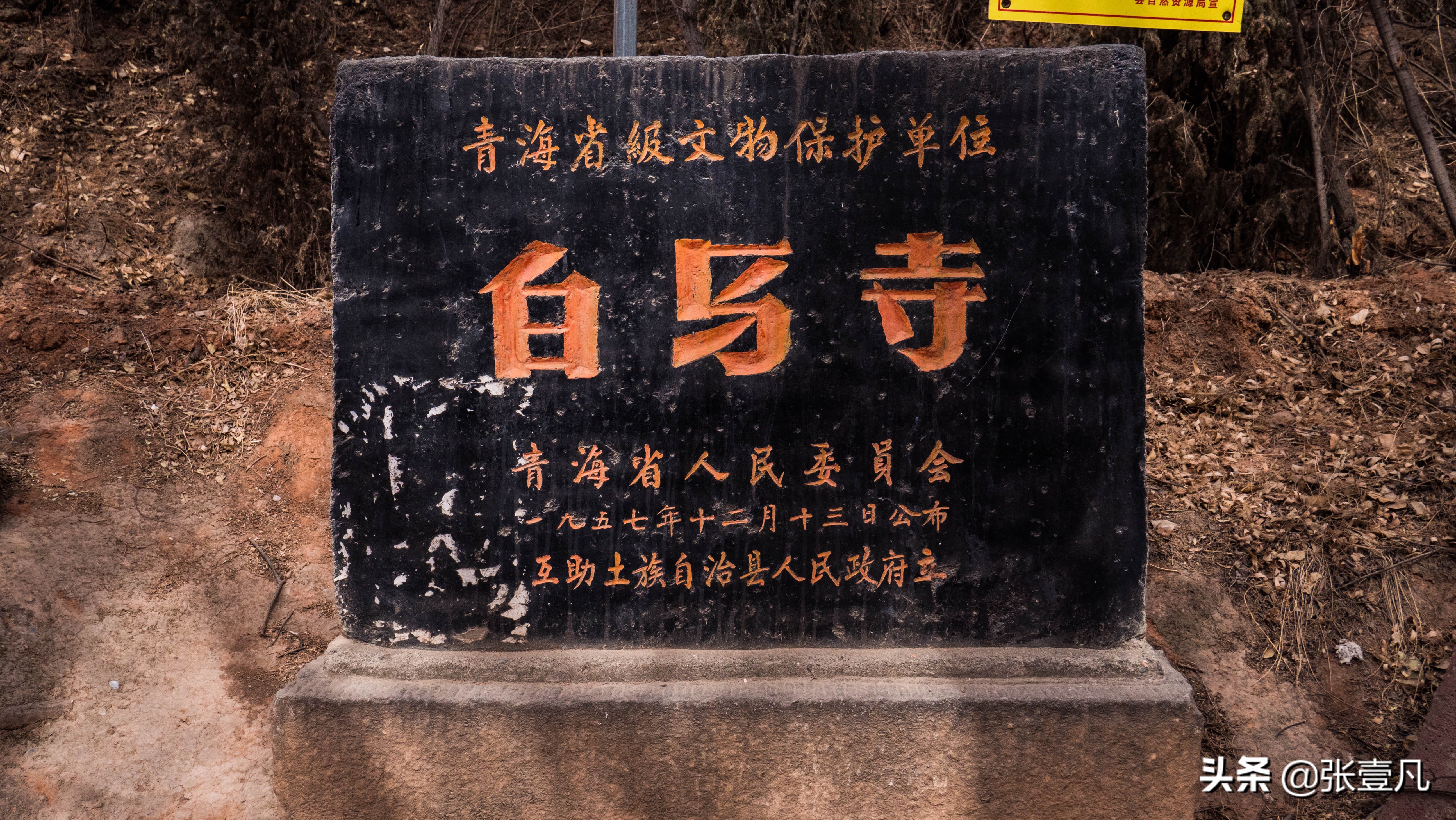 青海这座白马寺历史悠久,却一直遭受自然灾害的威胁