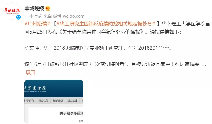 哪怕住进隔离点，博士生的科研进度也不能停……