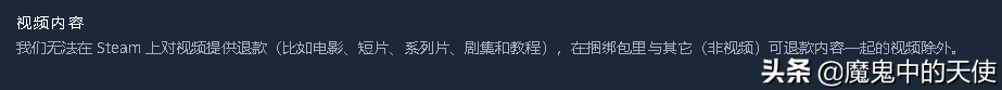 STEAM游戏退款规则
