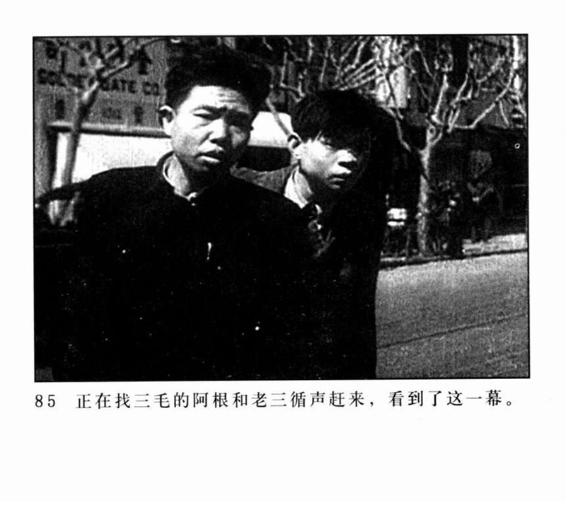 「PP连环画」超经典影片《三毛流浪记》