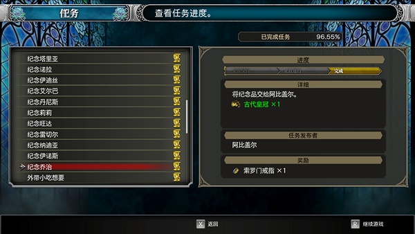 《血污：夜之仪式》支线任务：葬礼 阿比盖尔的任务有哪些