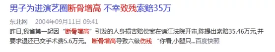花16万“断骨增高”7.2厘米,结果腿却废了!我国已明文禁止