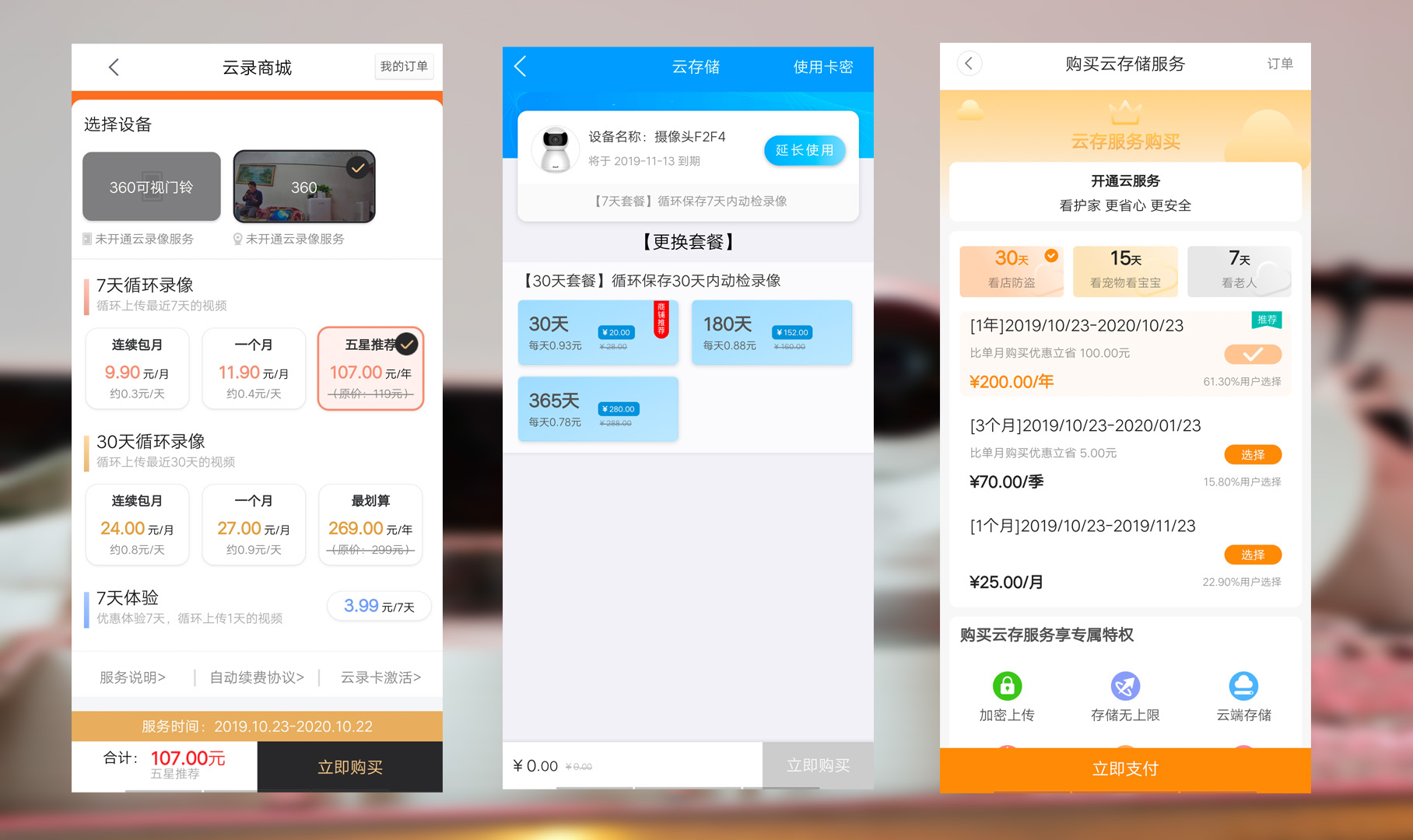 护院看娃哪个更优秀？四大品牌家庭智能摄像机横向评测