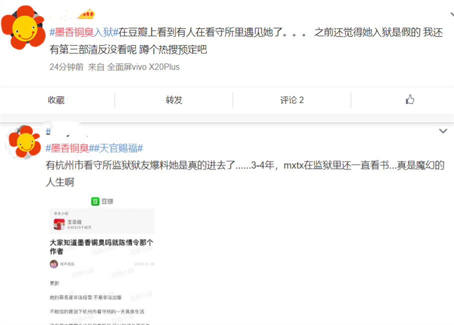 陈情令作者判而未宣，疑被狱友爆料：94年女生，进去已一年半