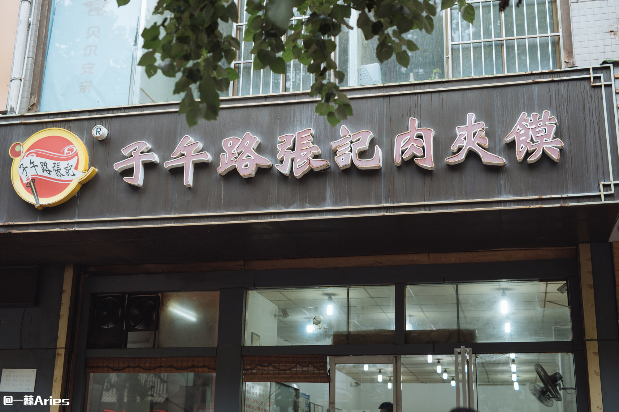 收好这份详细的西安美食图鉴，帮你实现财源滚滚的四分之三