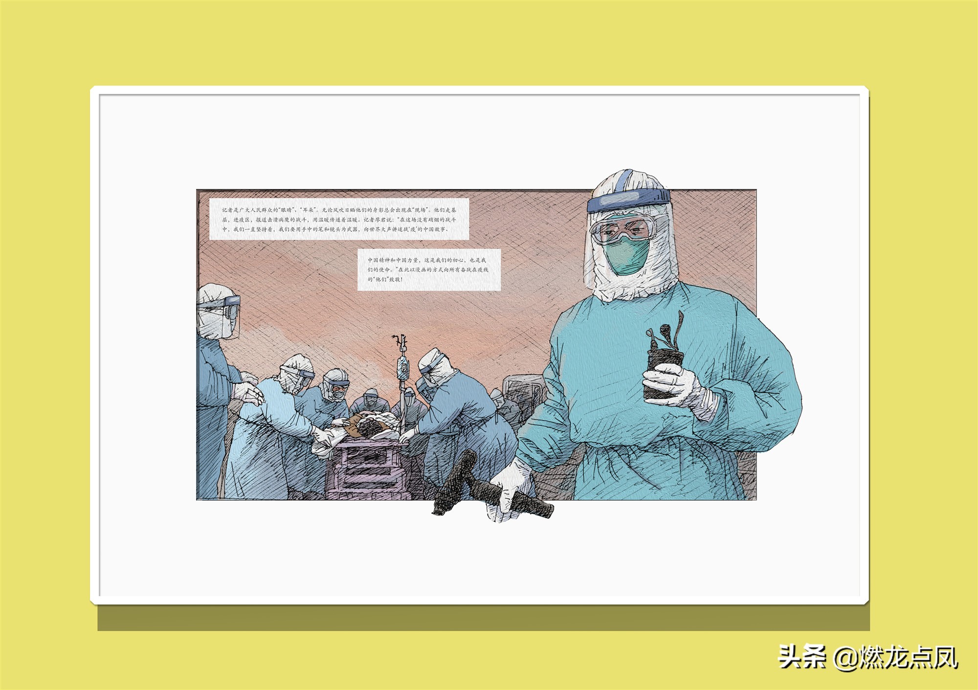 抗疫情深数字创意作品：浙江传媒学院申宁涛专辑