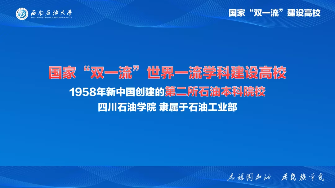 陕西考生注意：西南石油大学2020年在陕西招生计划及往年录取情况